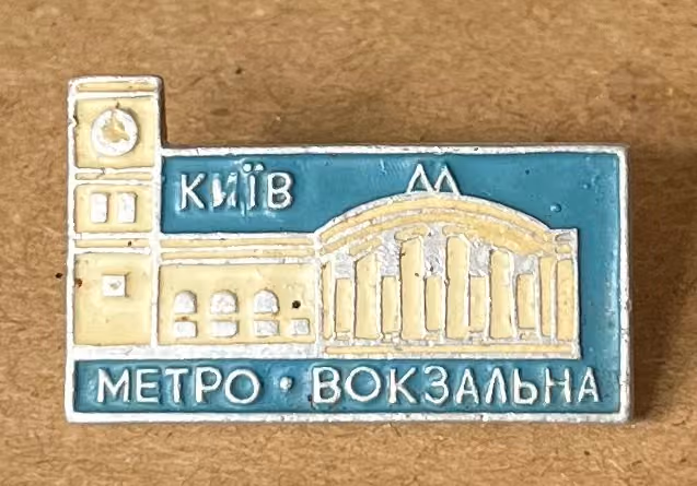 Kiew Metro-Station "Bahnhof"
