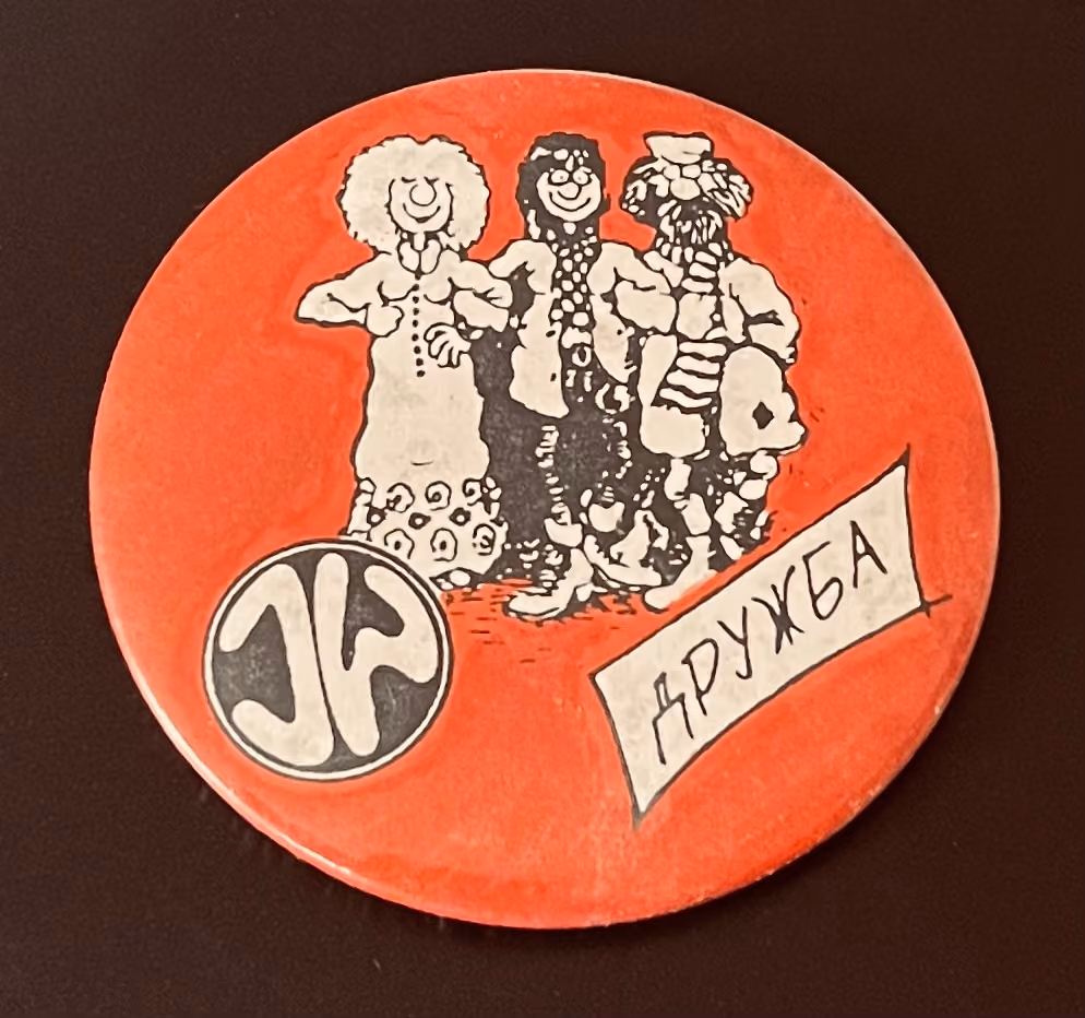 12. Weltfestspiele - Moskau 1985 - Jugendwerk „Druschba“