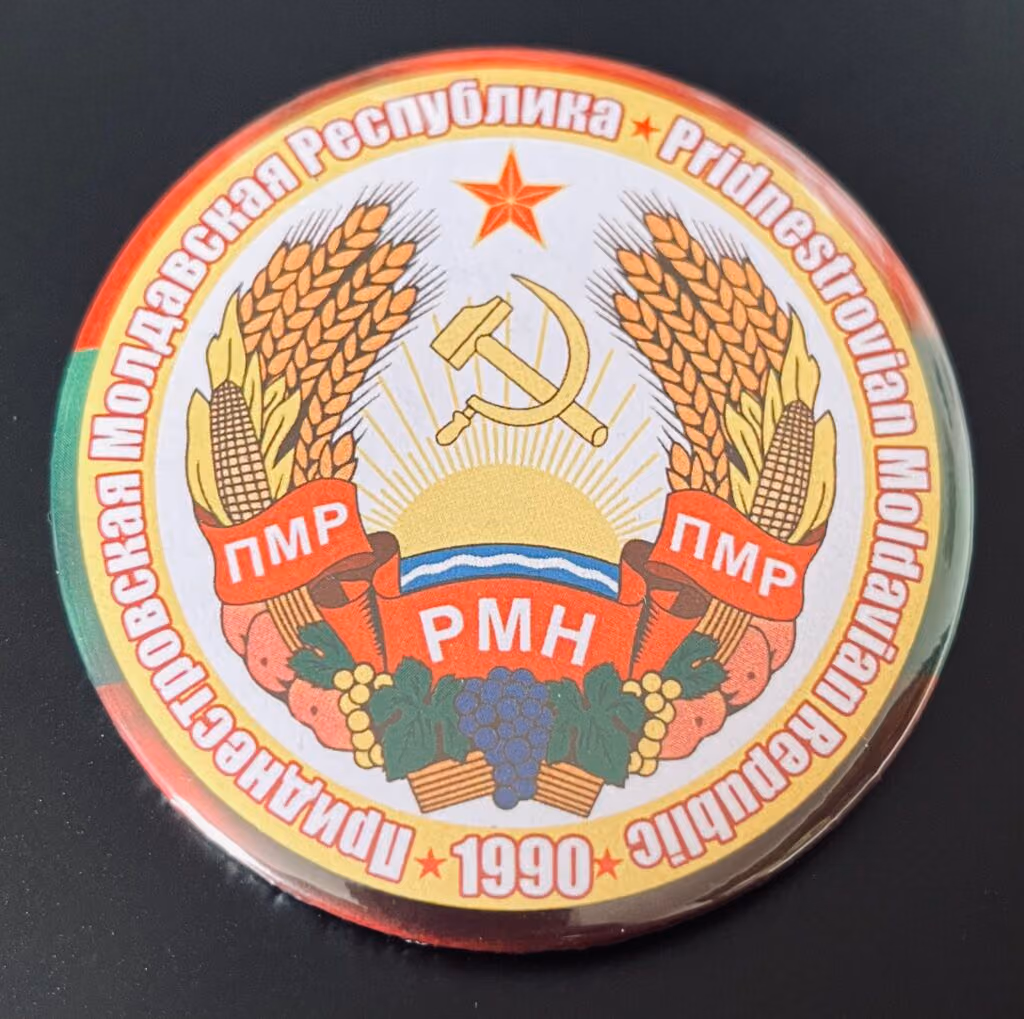 Pridnestrovian Moldavian Republic - 1990
