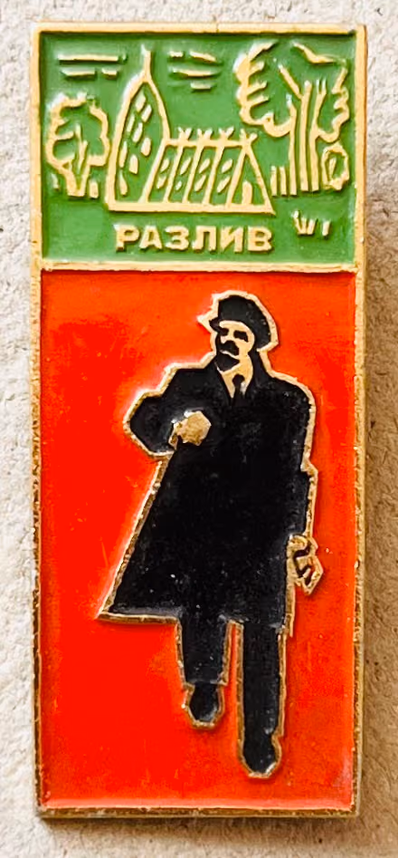 Lenin in Razliw