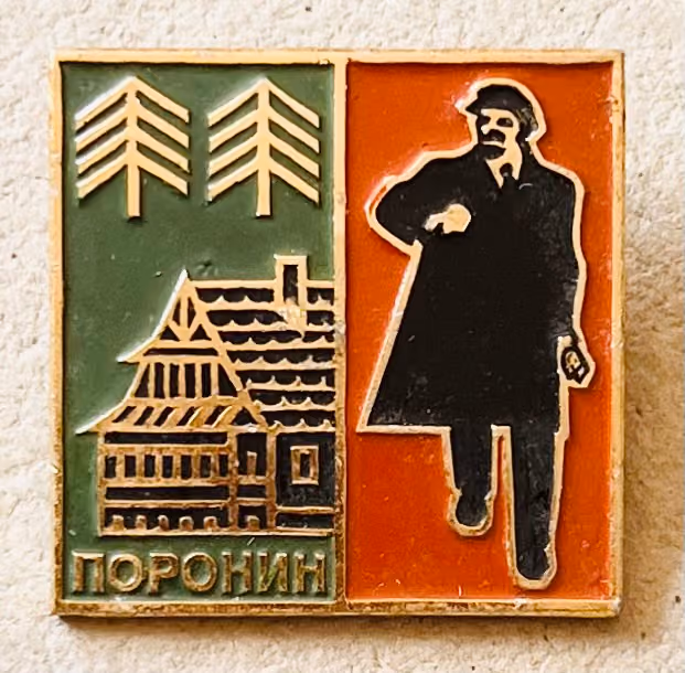 Lenin in Poronin