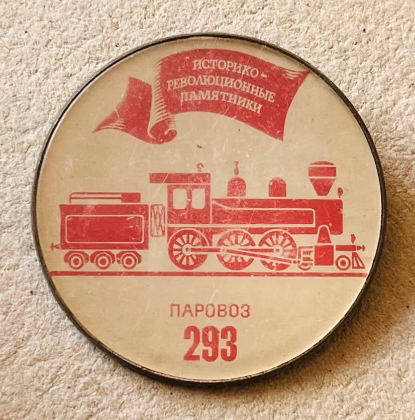 Lokomotive 293