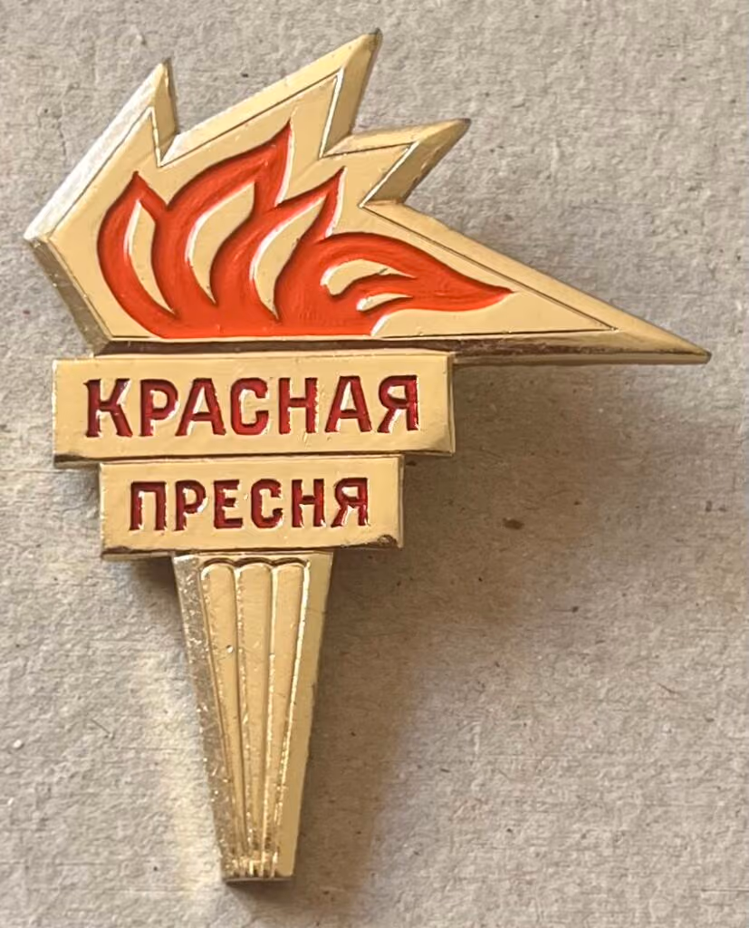 Rotes Presnja