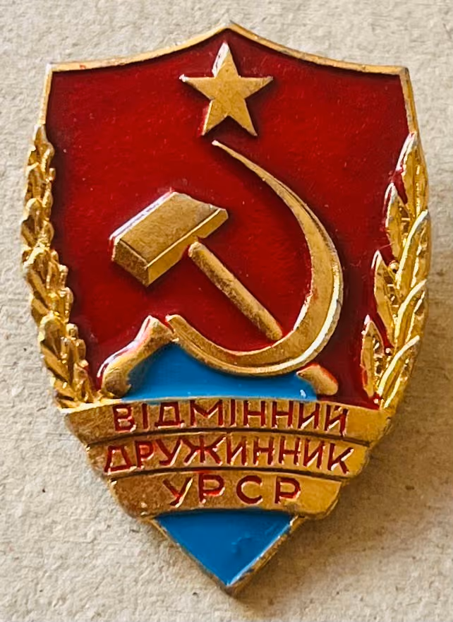 Ausgezeichneter Mitarbeiter der Freiwilligenmiliz der Ukrainischen SSR