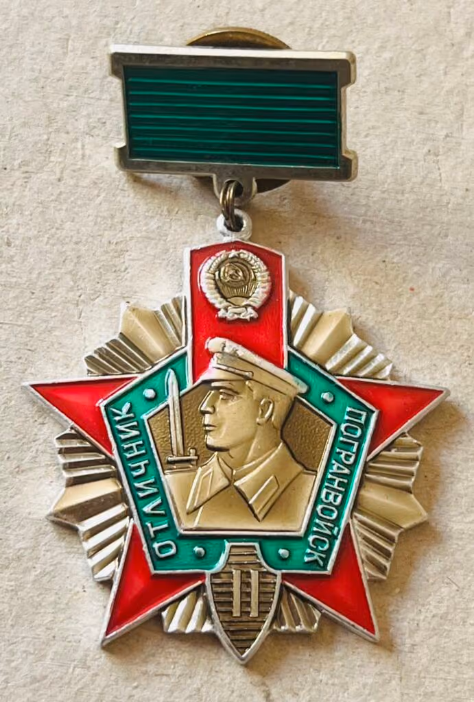 Ausgezeichneter Grenzsoldat - in Silber
