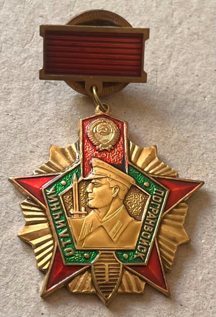 Ausgezeichneter Grenzsoldat - in Gold