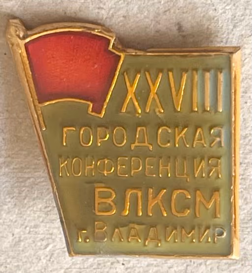XXVIII. Stadtkonferenz des WLKSM in Wladimir