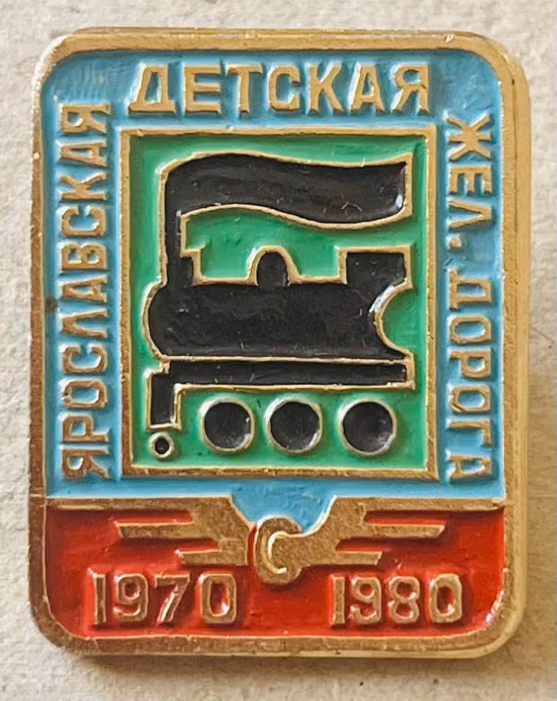 Jaroslawler Kindereisenbahn 1970-1980