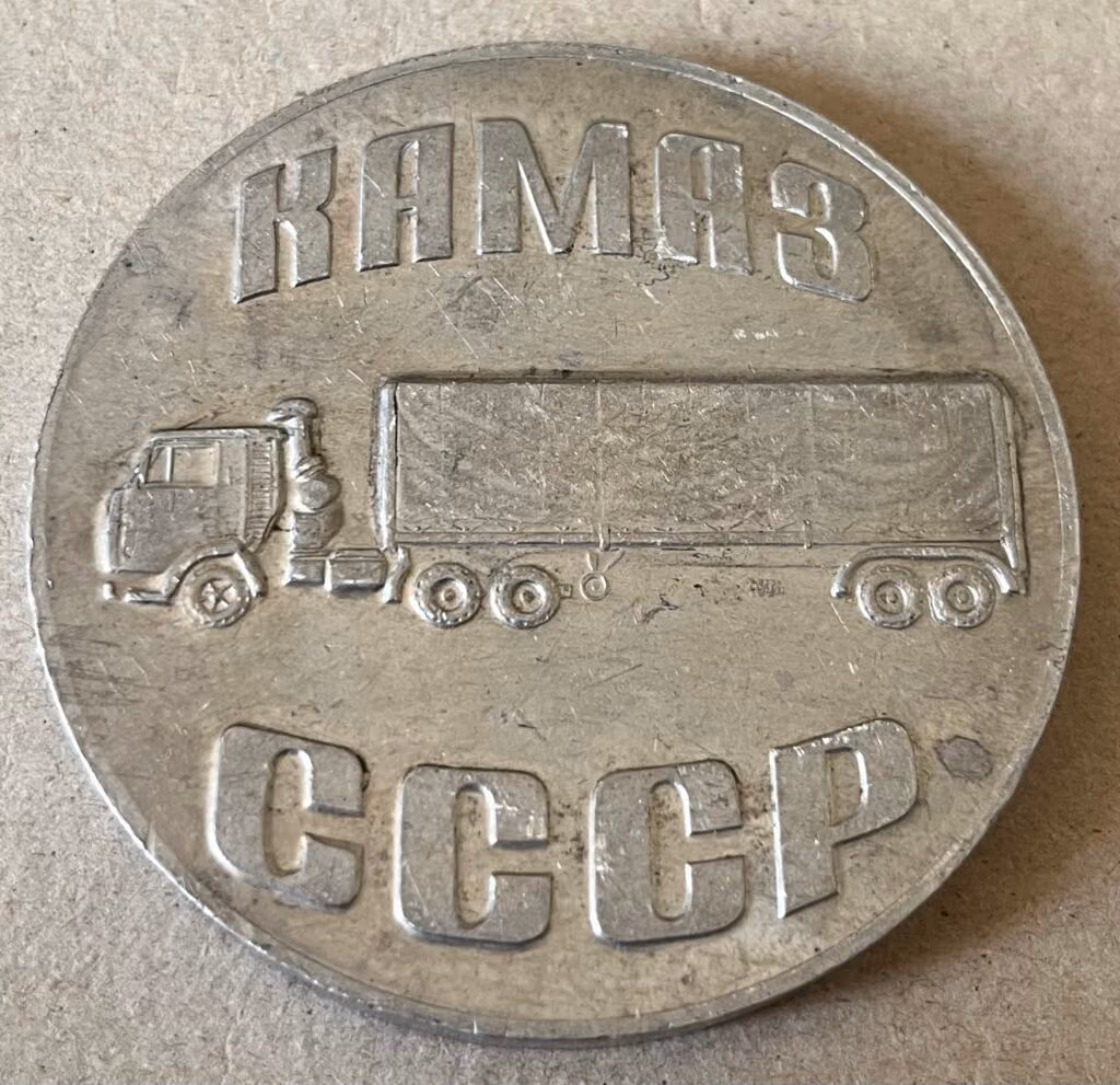 Kamaz-UdSSR - Flussufer