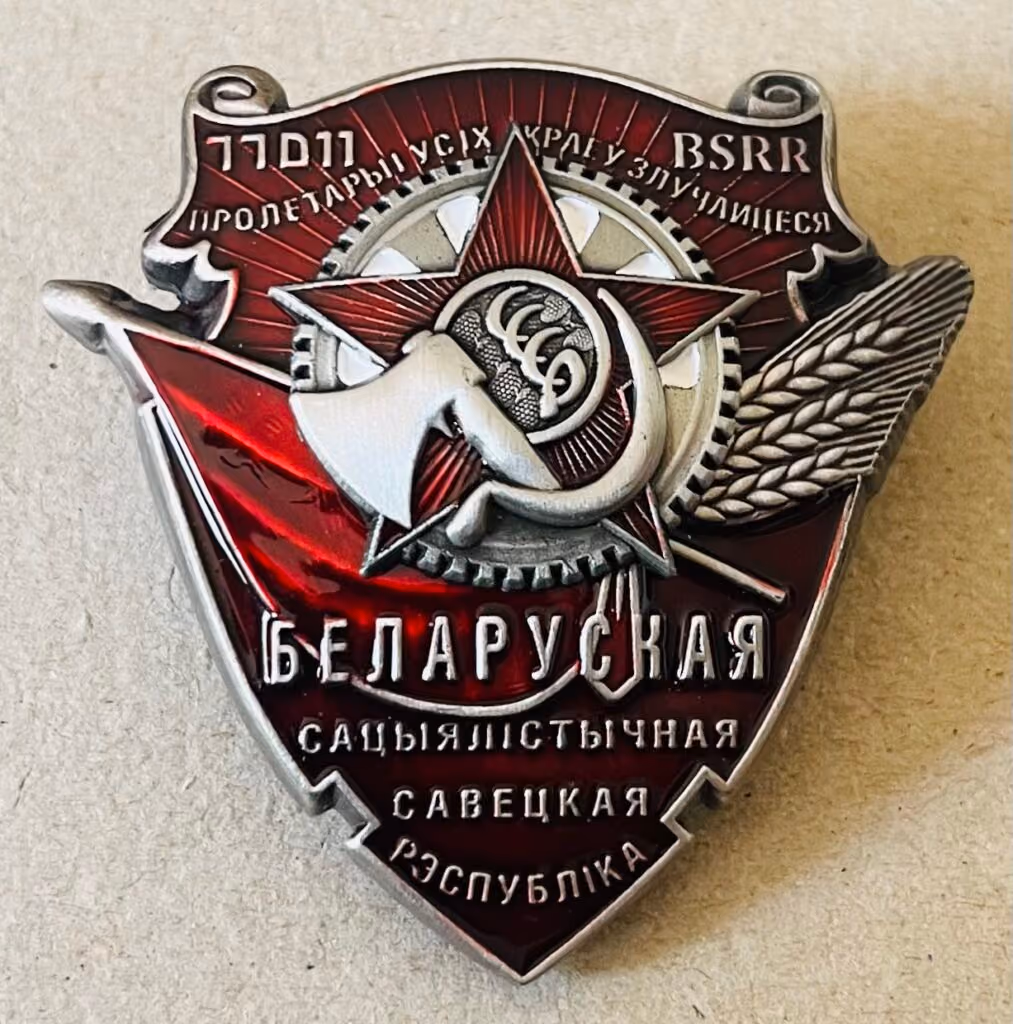 Orden des Roten Arbeitsbanners in Belarus