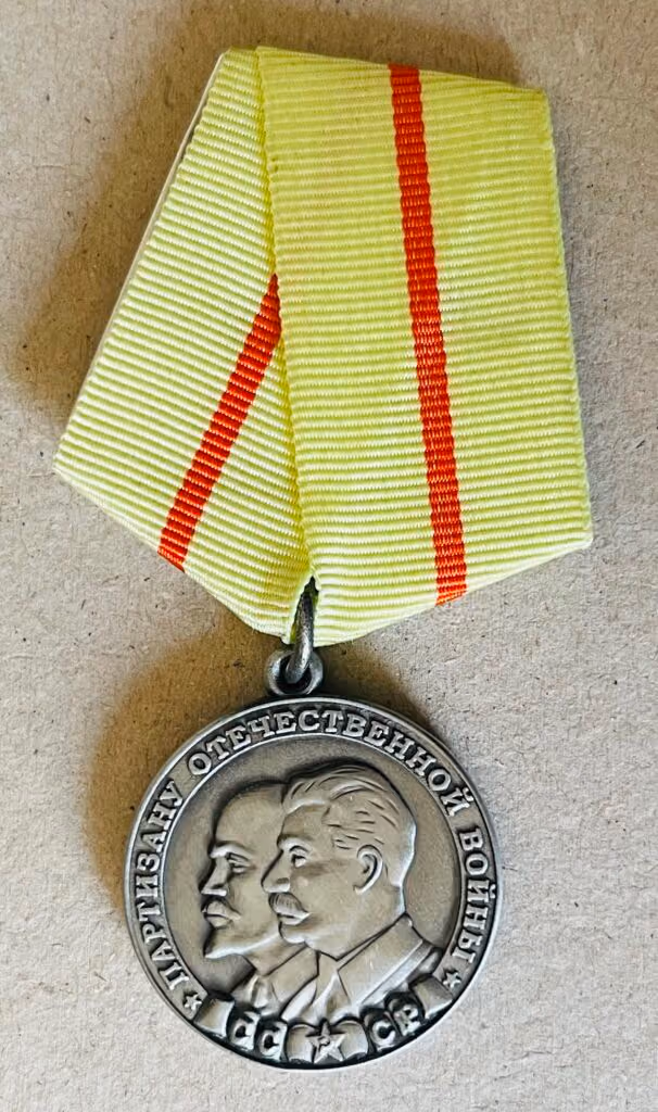 Partisan des Vaterländischen Krieges - Für unser sowjetisches Vaterland