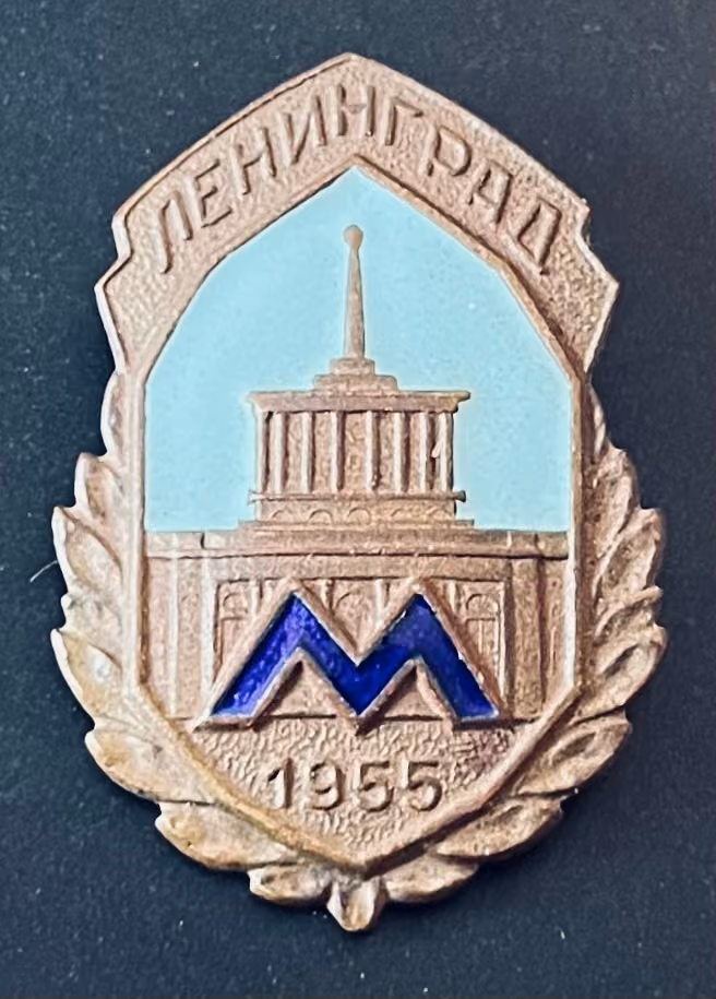 Metro-Leningrad 1955