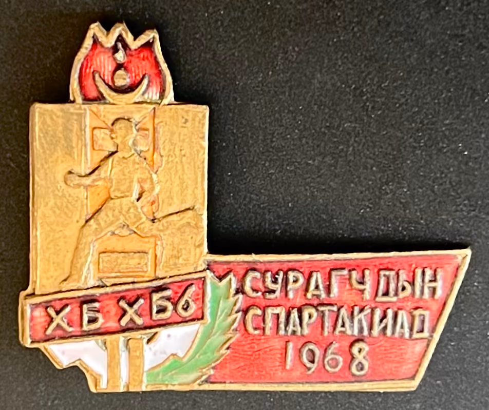 Schülerspartakiade 1968