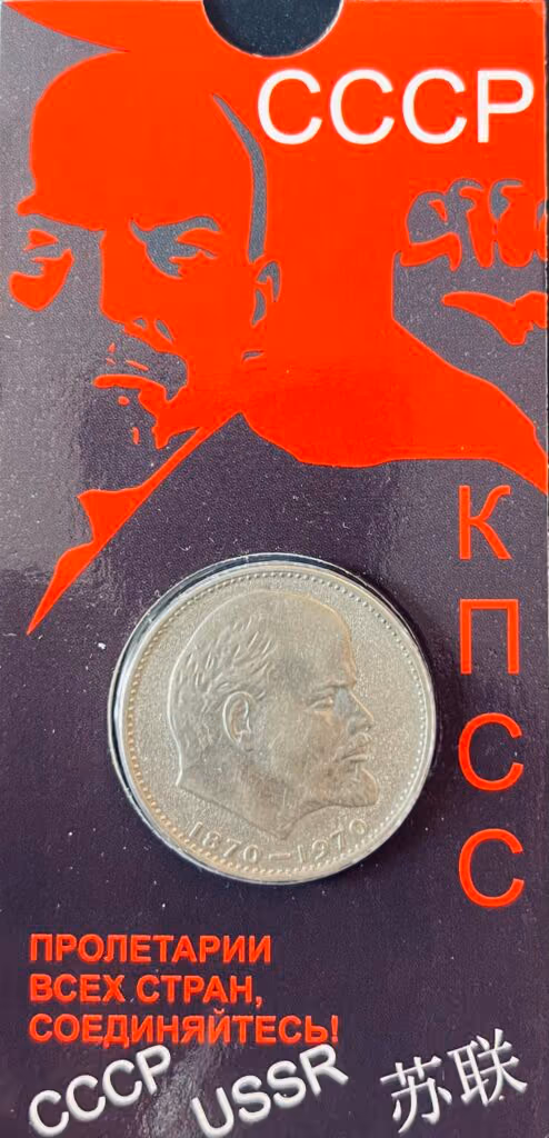 Lenin 1870-1970