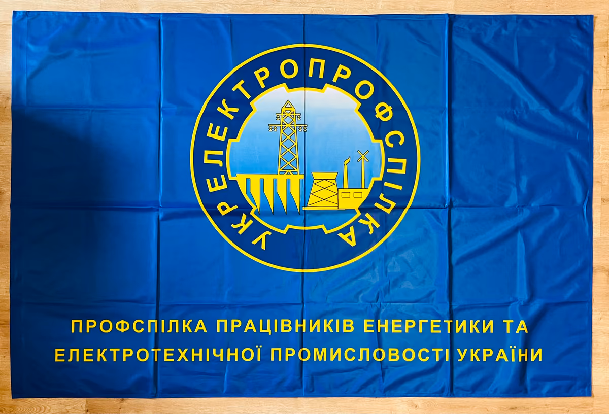 UKRELEKTROPROFSPILKA - Gewerkschaft der Energiearbeiter in der Elektrotechnischen Industrie der Ukraine