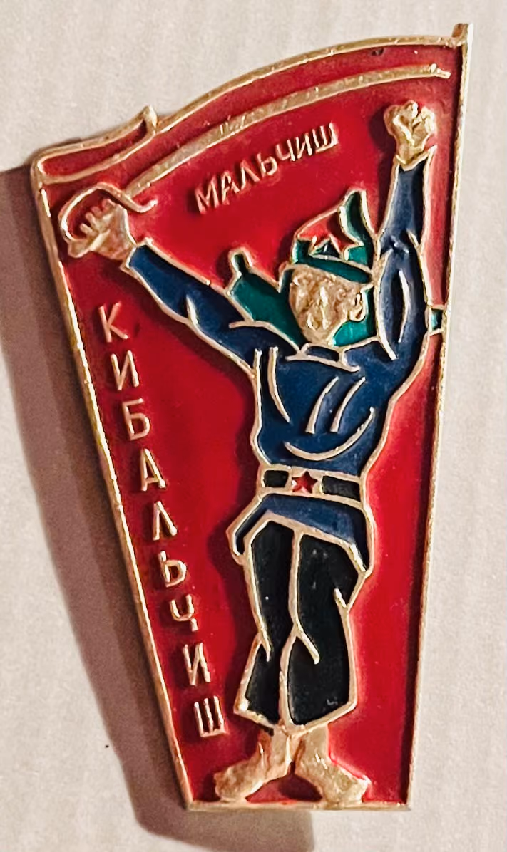 Maltschisch-Kibaltschisch