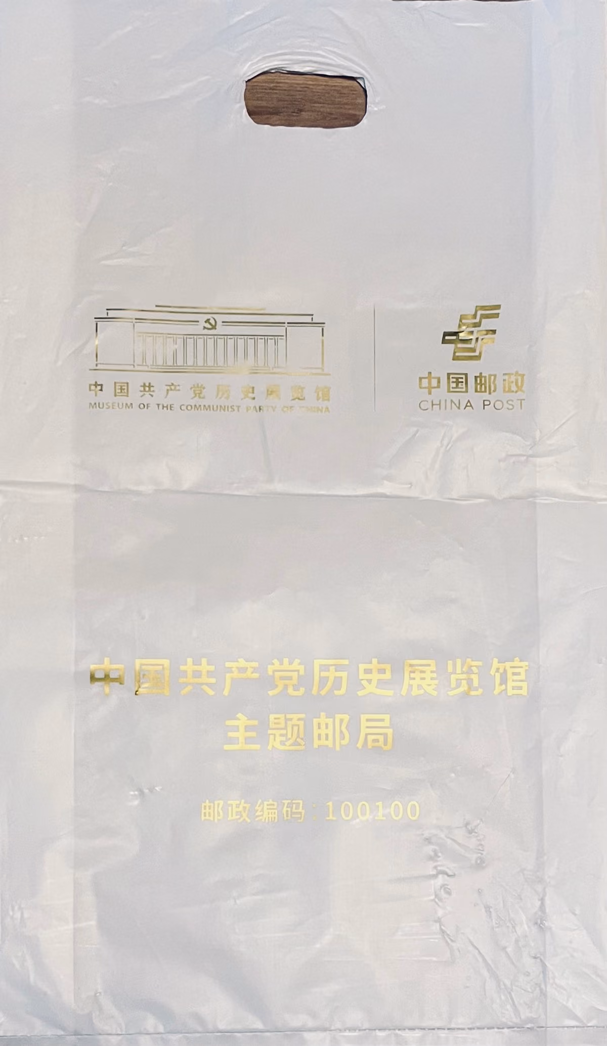Museum of the Communist Party of China - China Post