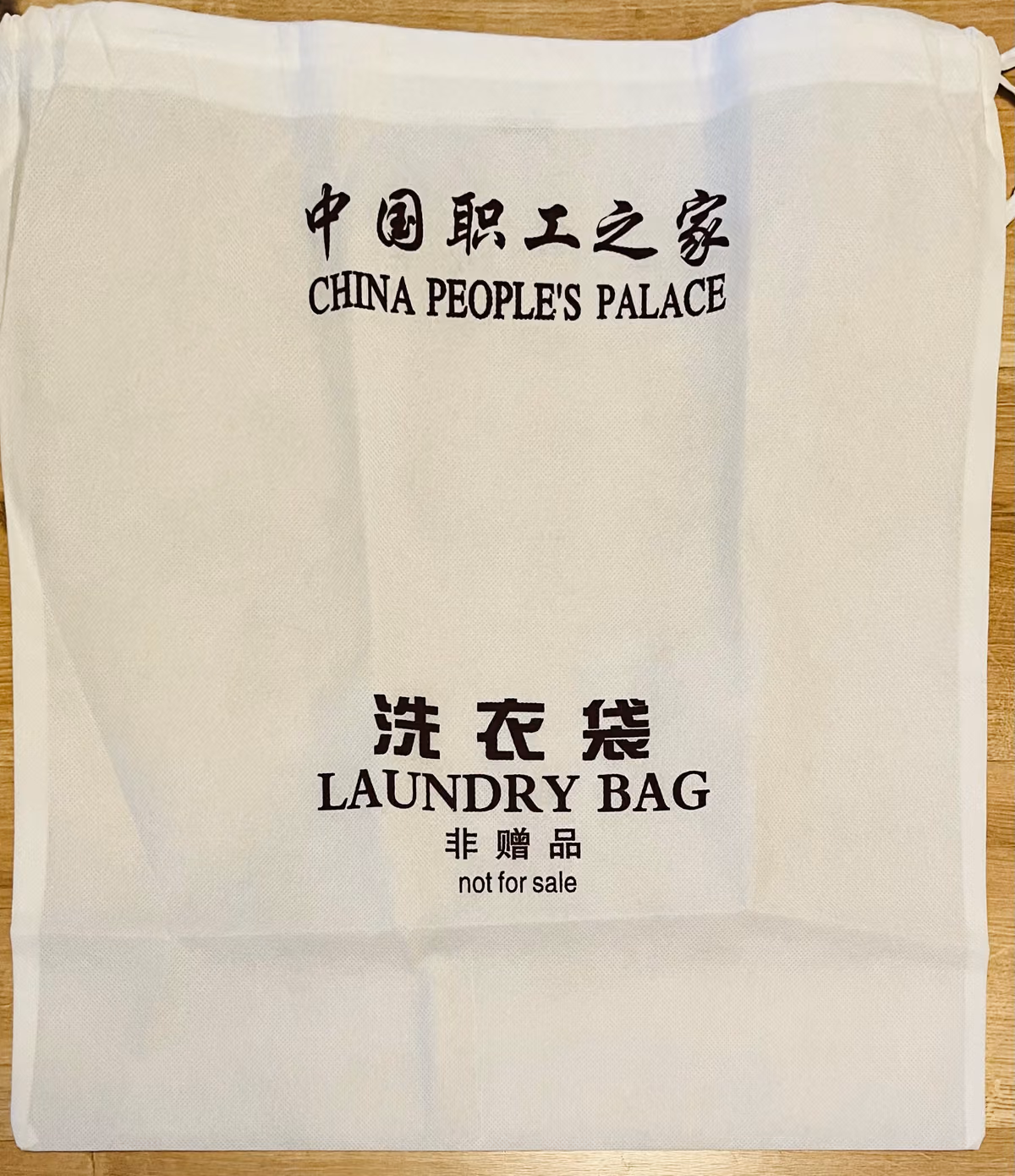ACFTU - China People´s Palace - Laundry Bag