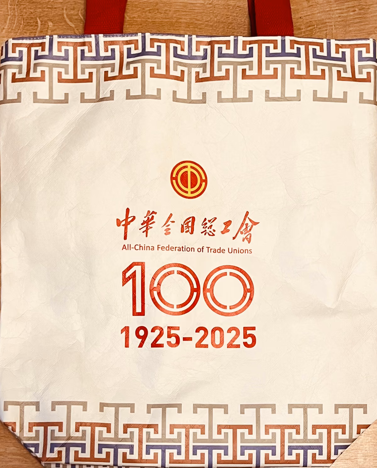 ACFTU 100 - 1925-2005
