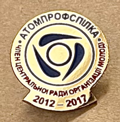 Atomprofspilka - Gewerkschaft der Arbeitnehmer in der Atomenergie und - industrie der Ukraine