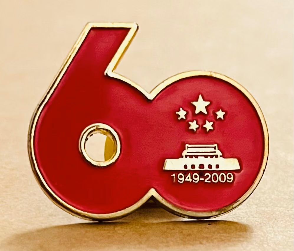 60 Jahre Volksrepublik China 1949-2009