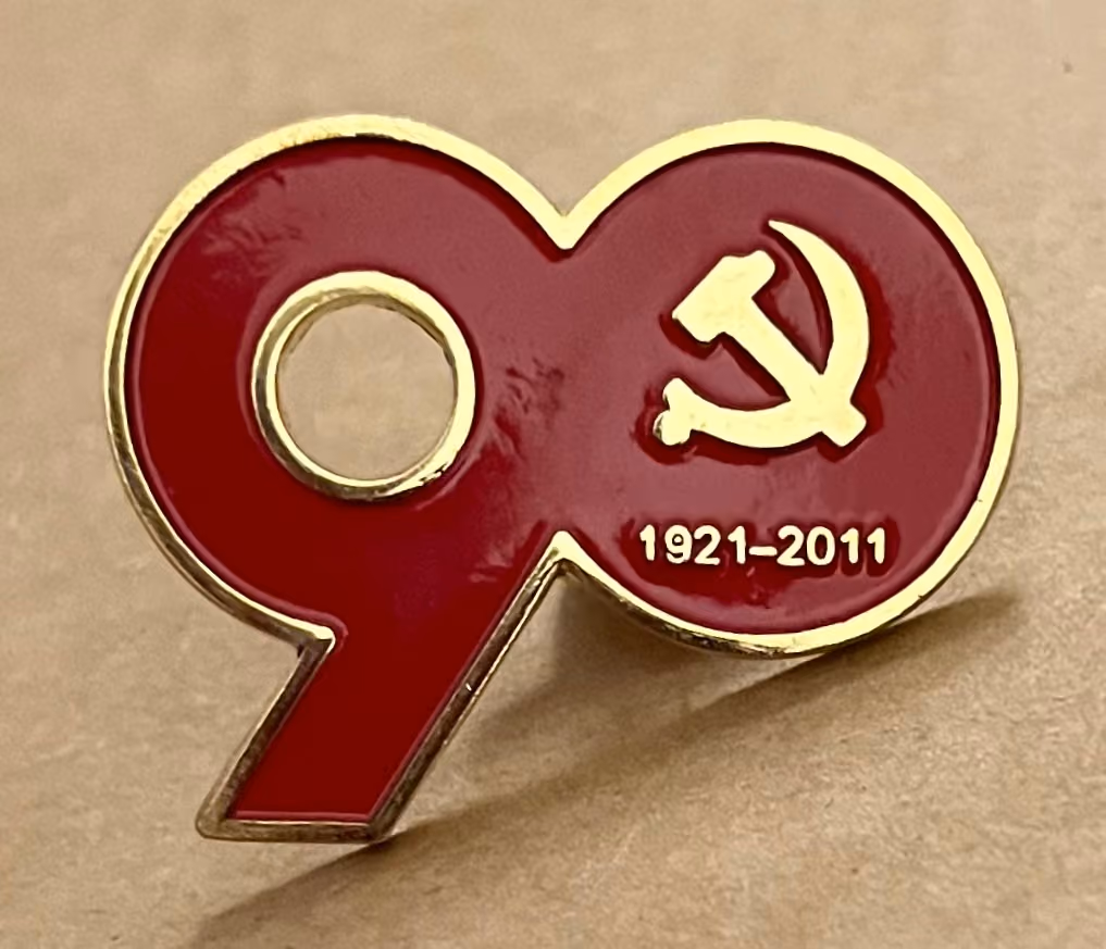 90 Jahre Kommunistische Partei Chinas 1921-2011