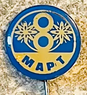 Jugoslawien - 8. März