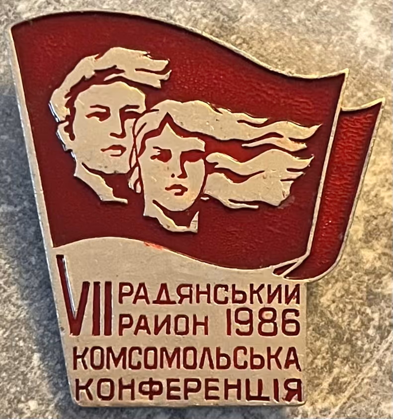 VII. Radjansker Bezirkskonferenz des Komsomol 1986