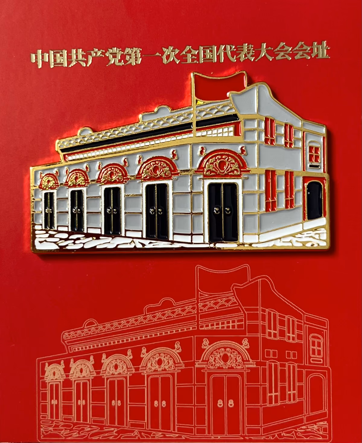 Tagungsort des 1. Parteitages der Kommunistischen Partei Chinas