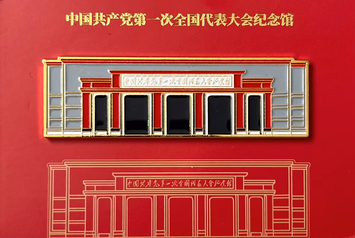 Gedenkstätte des 1. Parteitages der Kommunistischen Partei Chinas