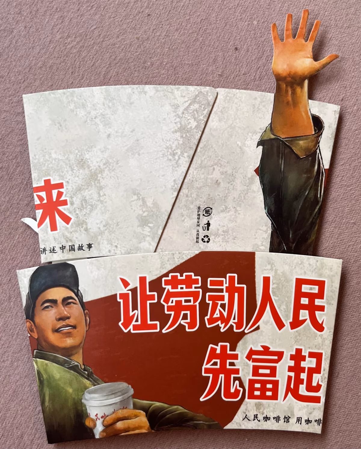 Lasst die Arbeiter reich werden - Volkscafe - Chinas Geschichte erzählt durch Kaffee
