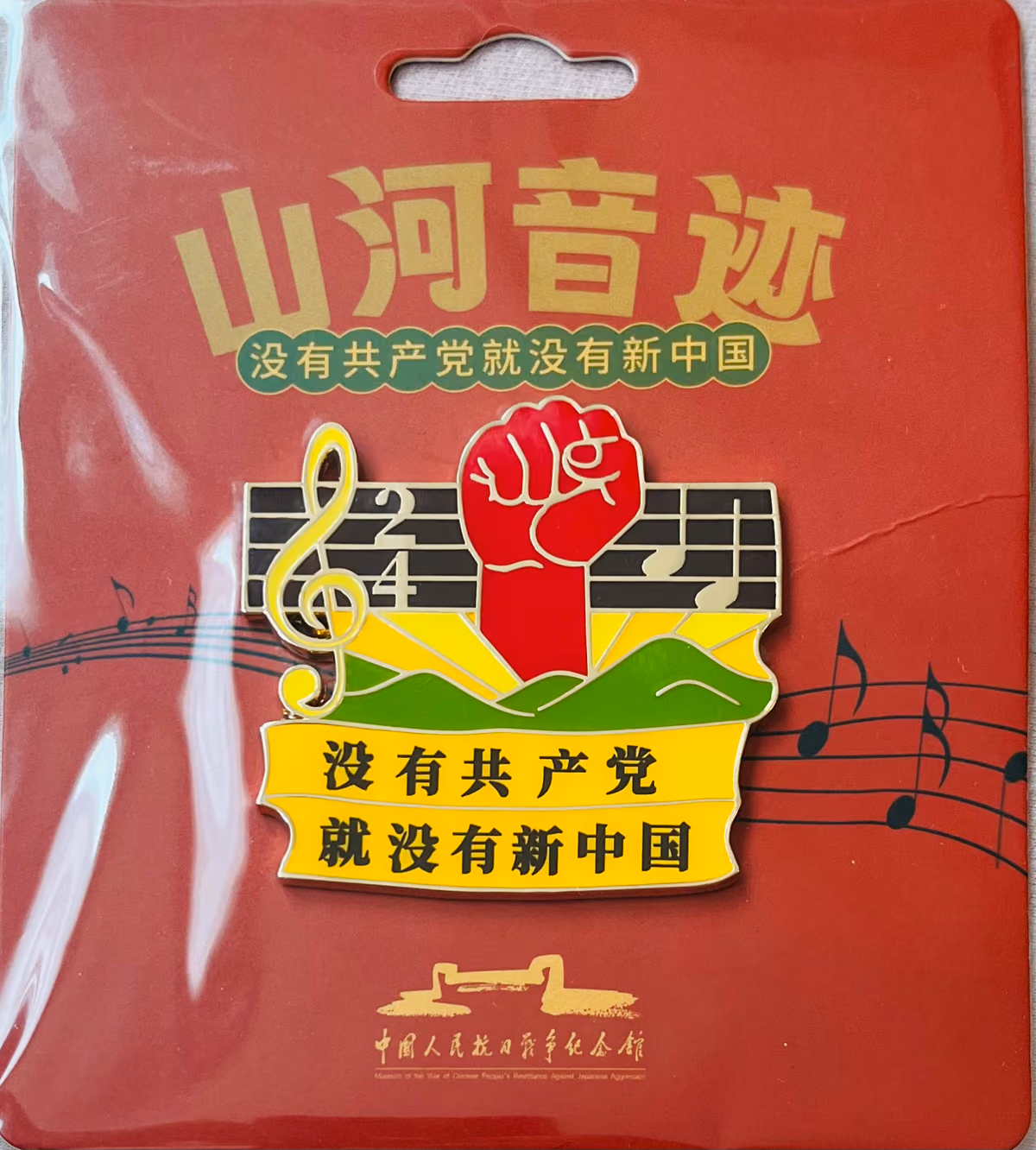 Ohne Kommunistische Partei gibt es kein Neues China