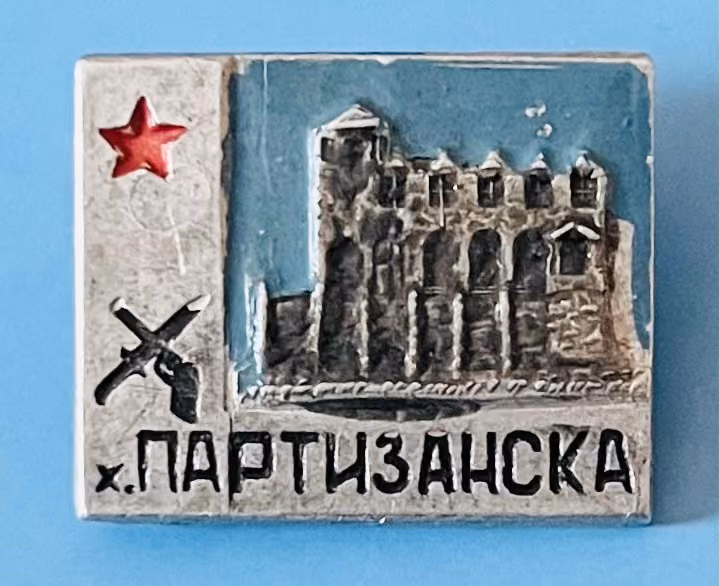 Hotel Partisanska