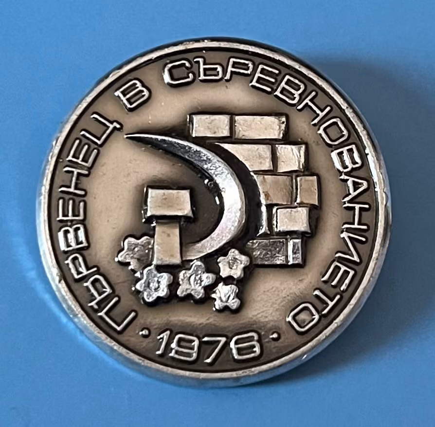 Erster im Wettbewerb 1976