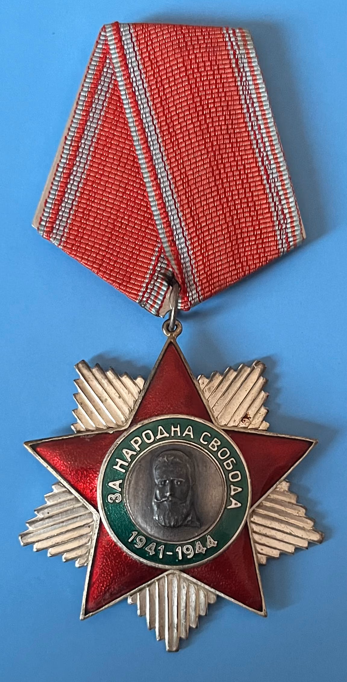 Orden "Befreiung des Volkes 1941–1944"