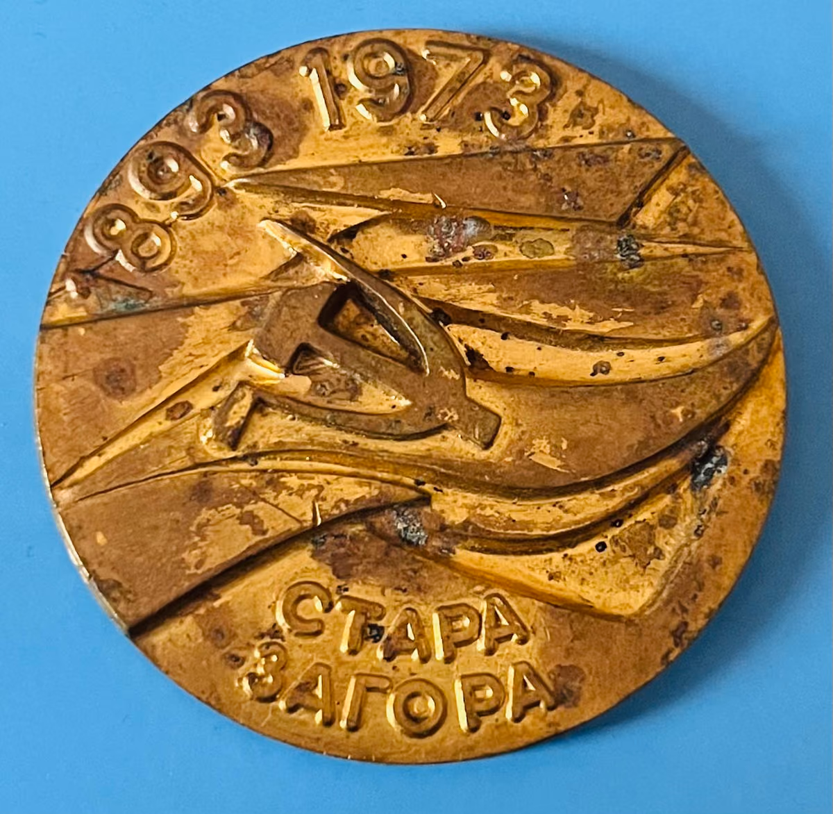 BKP Stara Zagora 1893-1973