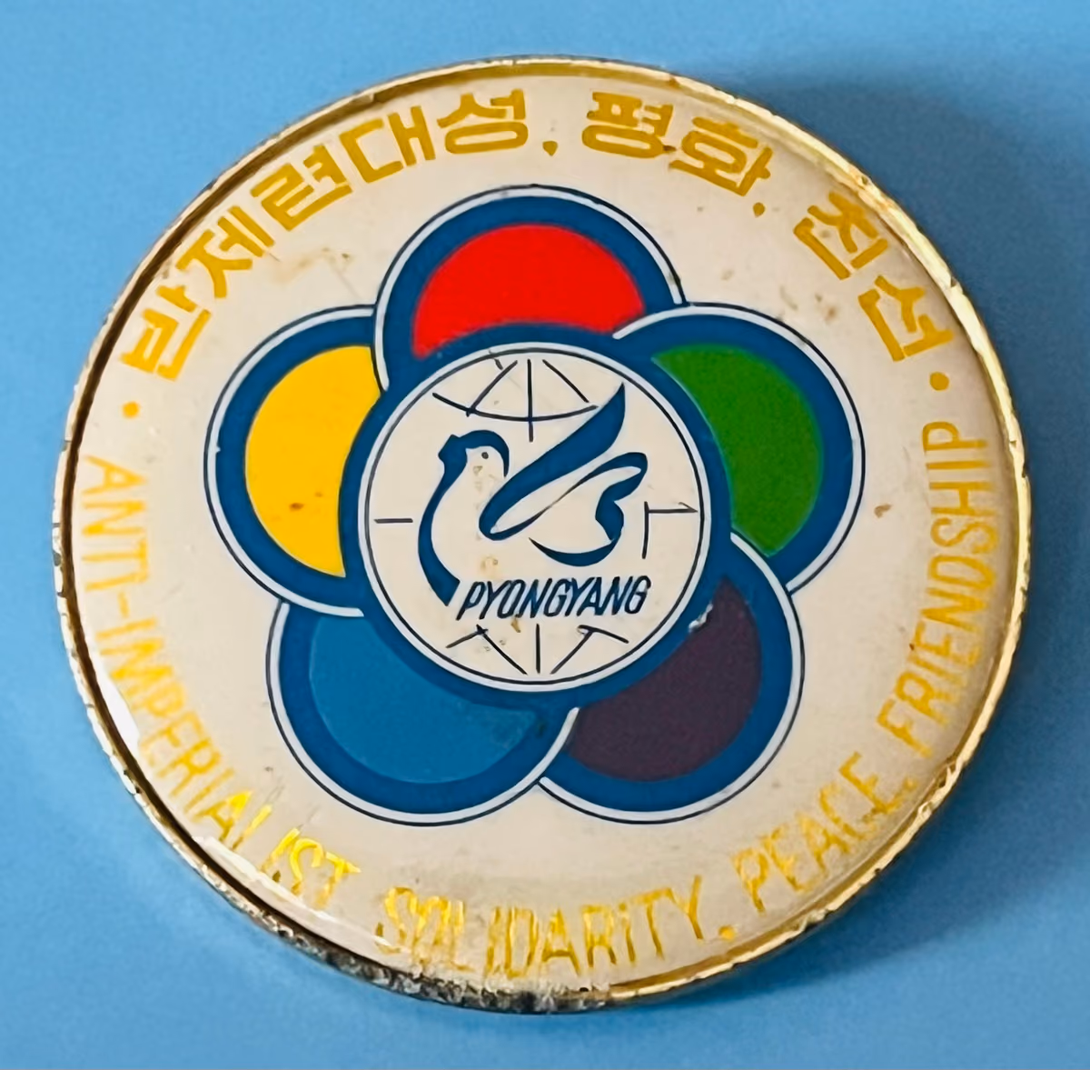 13. Weltfestspiele - Pyongyang 1989