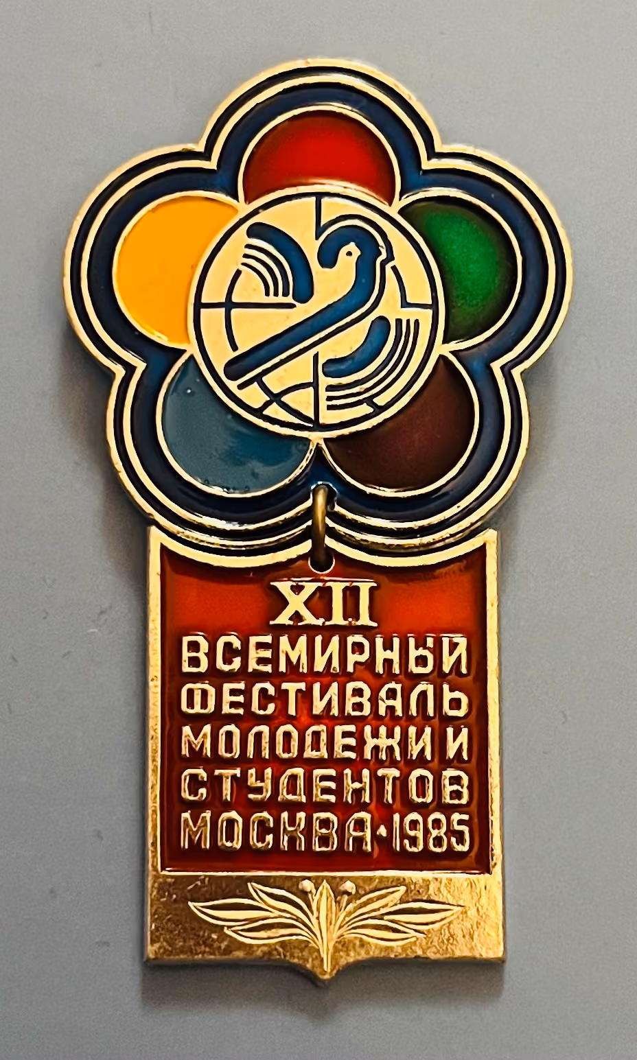 12. Weltfestspiele - Moskau 1985