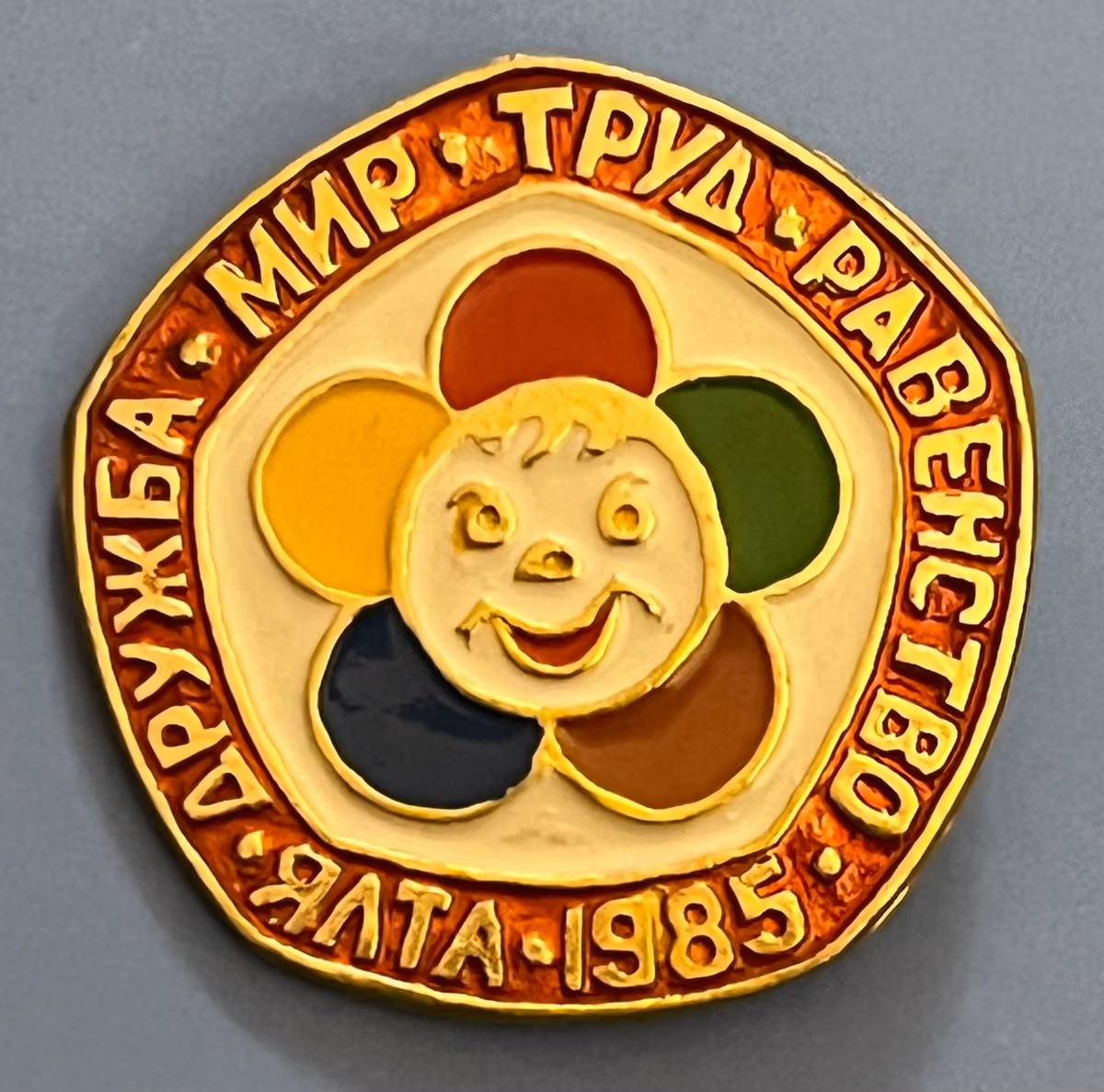 12. Weltfestspiele - Moskau 1985 - Delegation aus Jalta