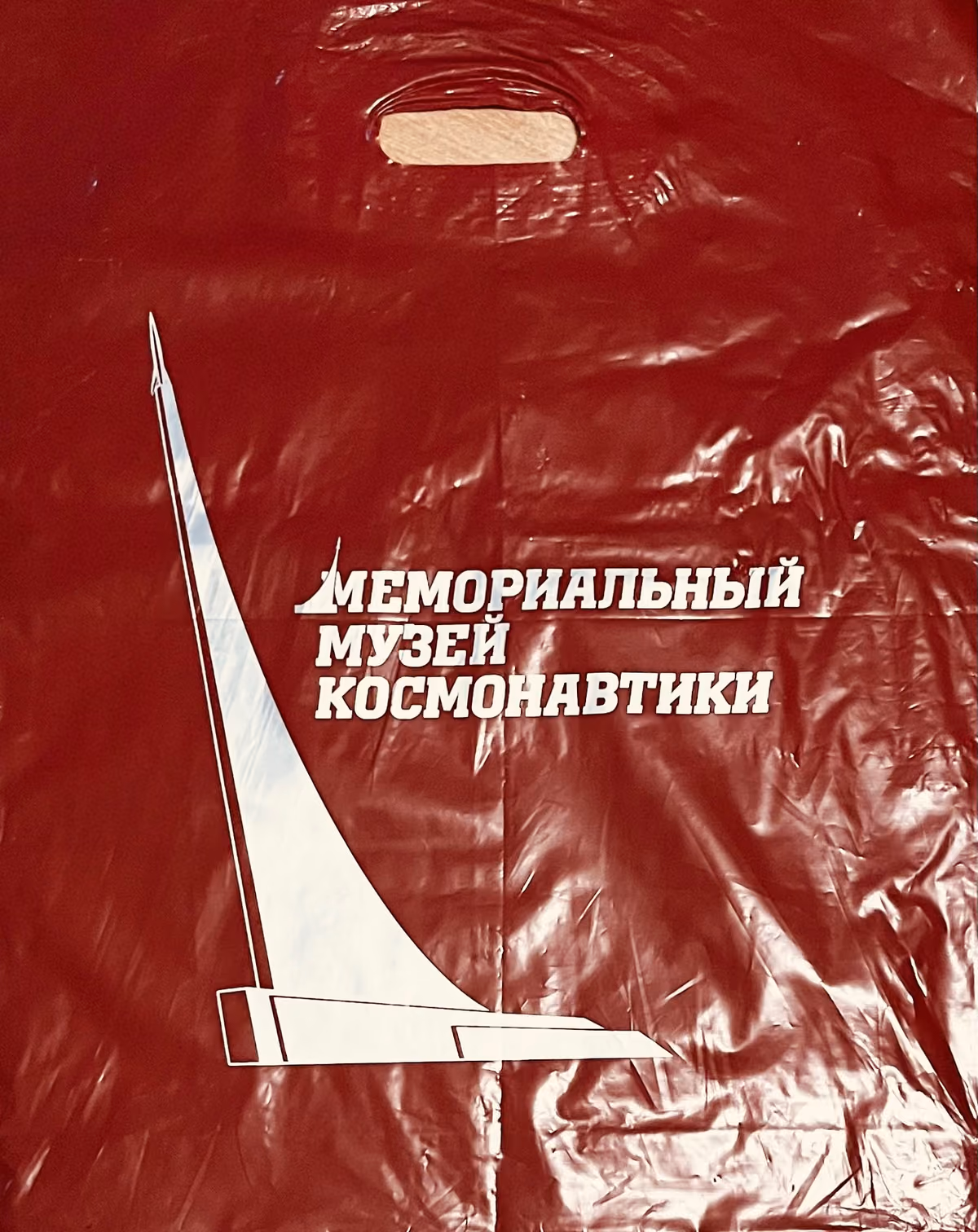 Kosmonautenmuseum