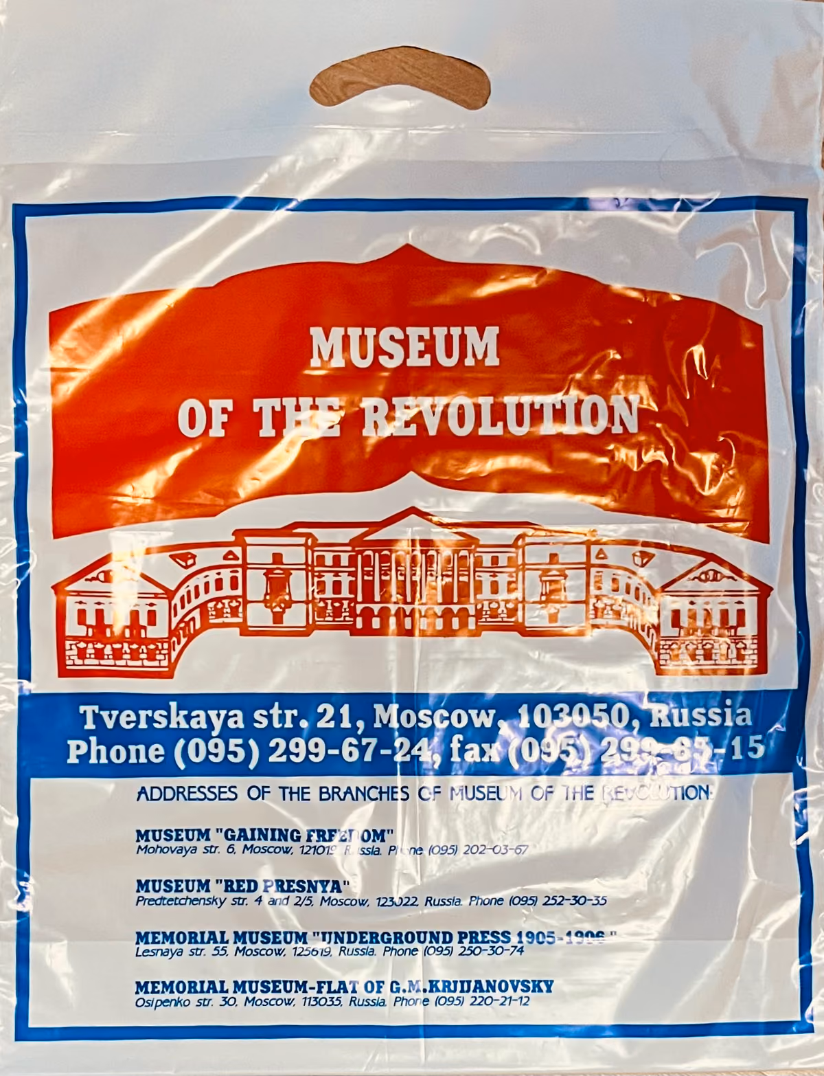 Museum of the Revolution