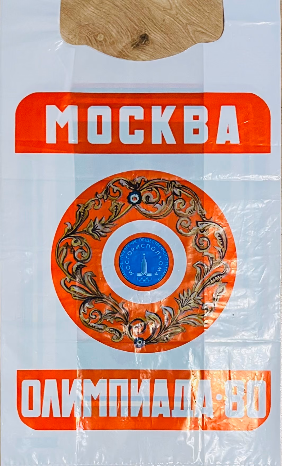 Moskau - Olympiade 80