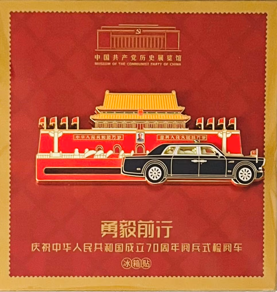 Museum der Geschichte der Kommunistischen Partei Chinas - Mutig und standhaft voranschreiten