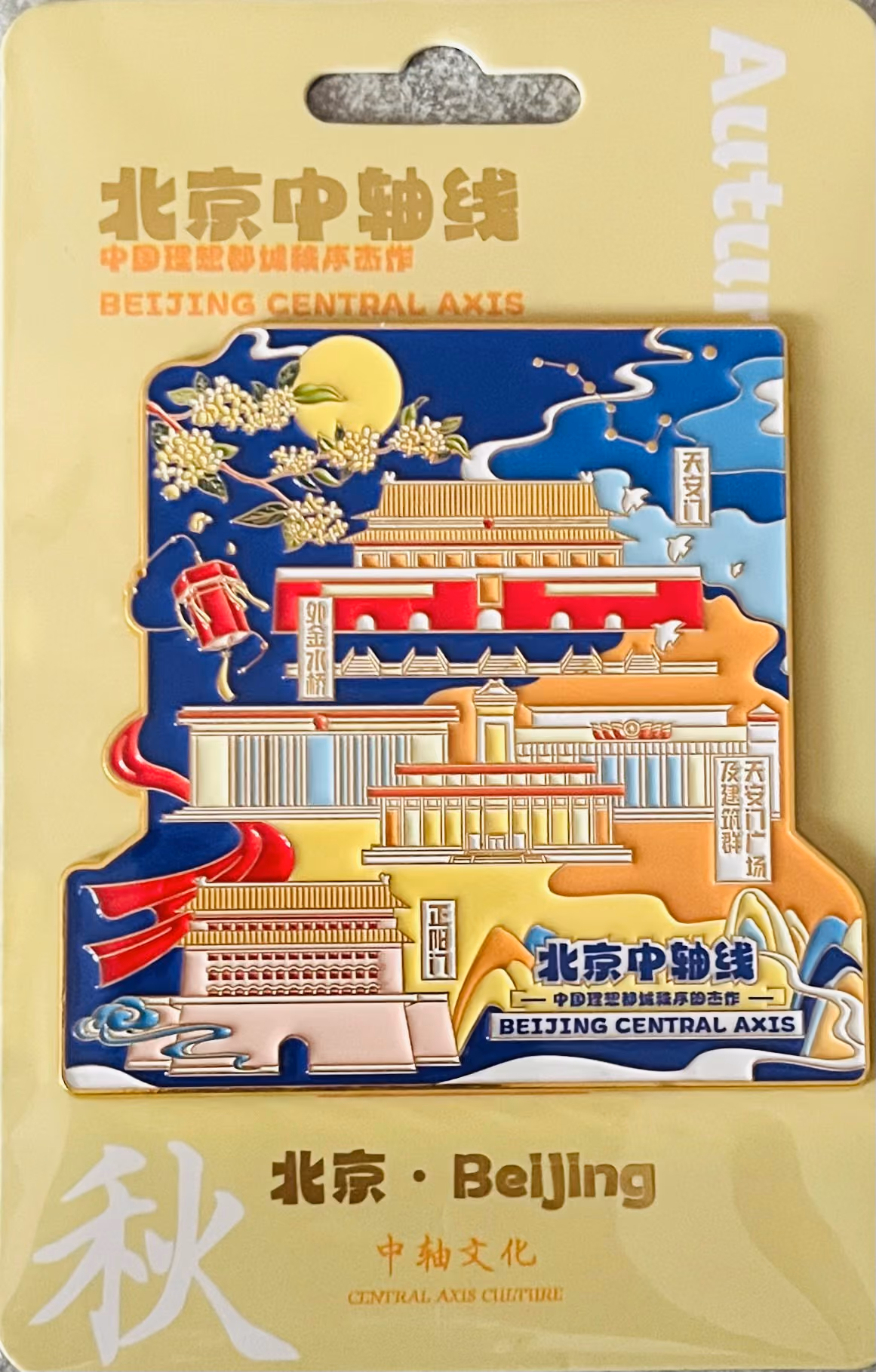 Beijings Zentrale Achse, ein herausragendes Beispiel chinesischer Architektur