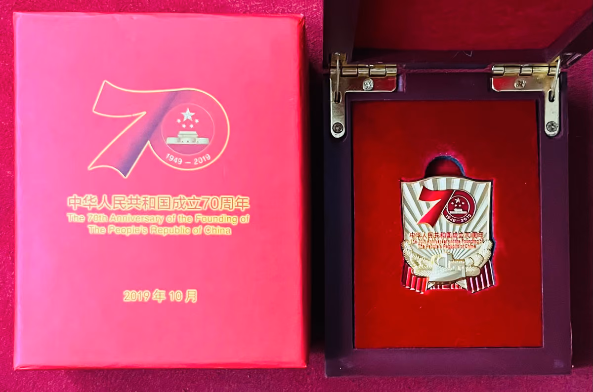 The 70th Anniversary of the Founding of the People´s Republic of China