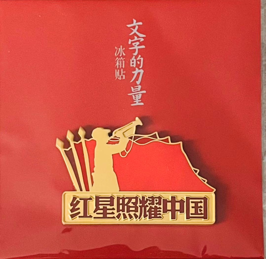 Roter Stern über China