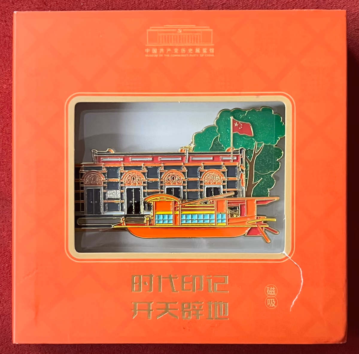 Museum der Geschichte der Kommunistischen Partei Chinas - Zeichen der Zeit - Die Erschaffung einer neuen Welt