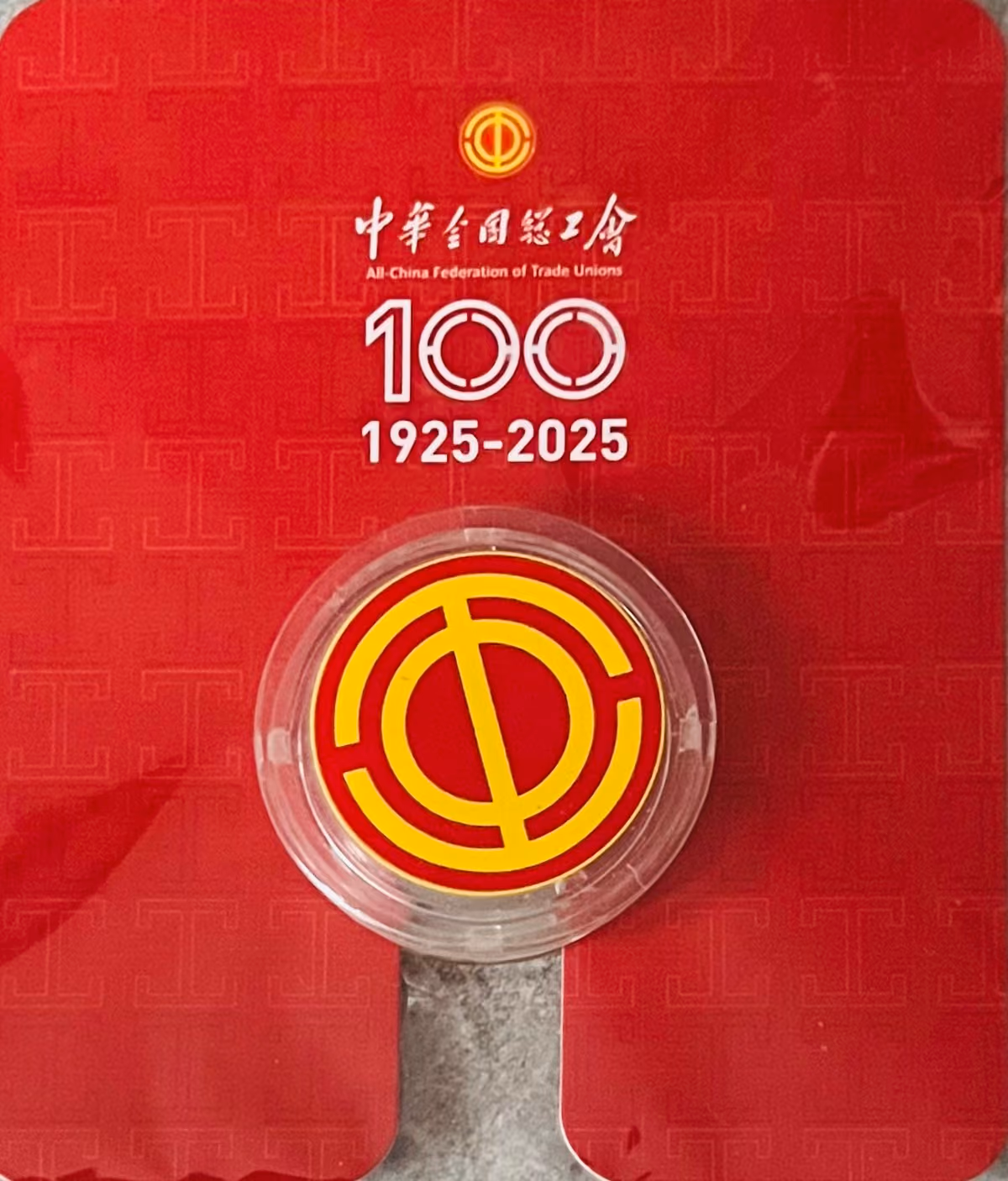ACFTU – 100 Jahre – 1925-2025
