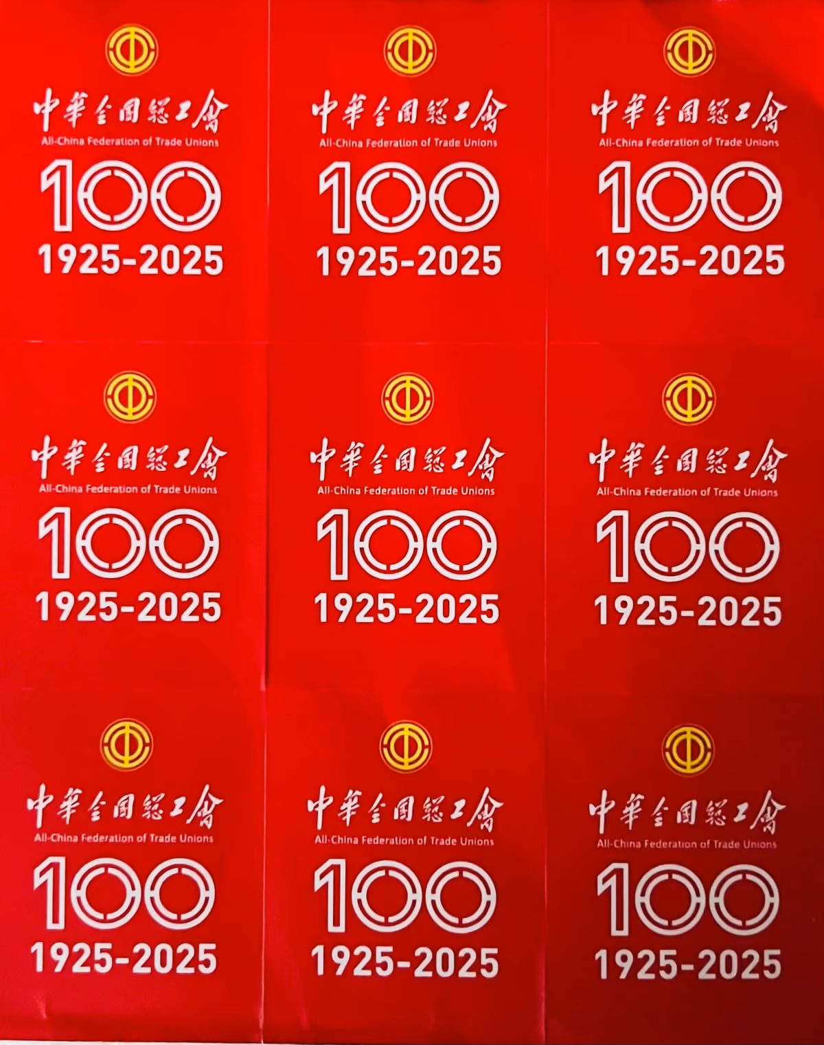 ACFTU - All-Chinese Federation of Trade Unions - 100 Jahre - 1925-2025