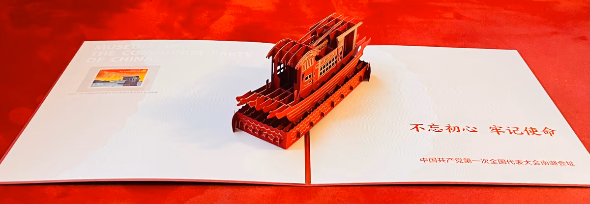 Tagungsort des 1. Parteitages der Kommunistischen Partei Chinas Nahu-See